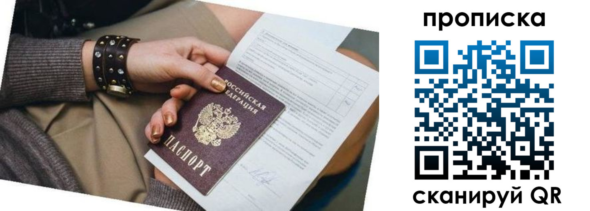 найти адрес прописки в Иркутске