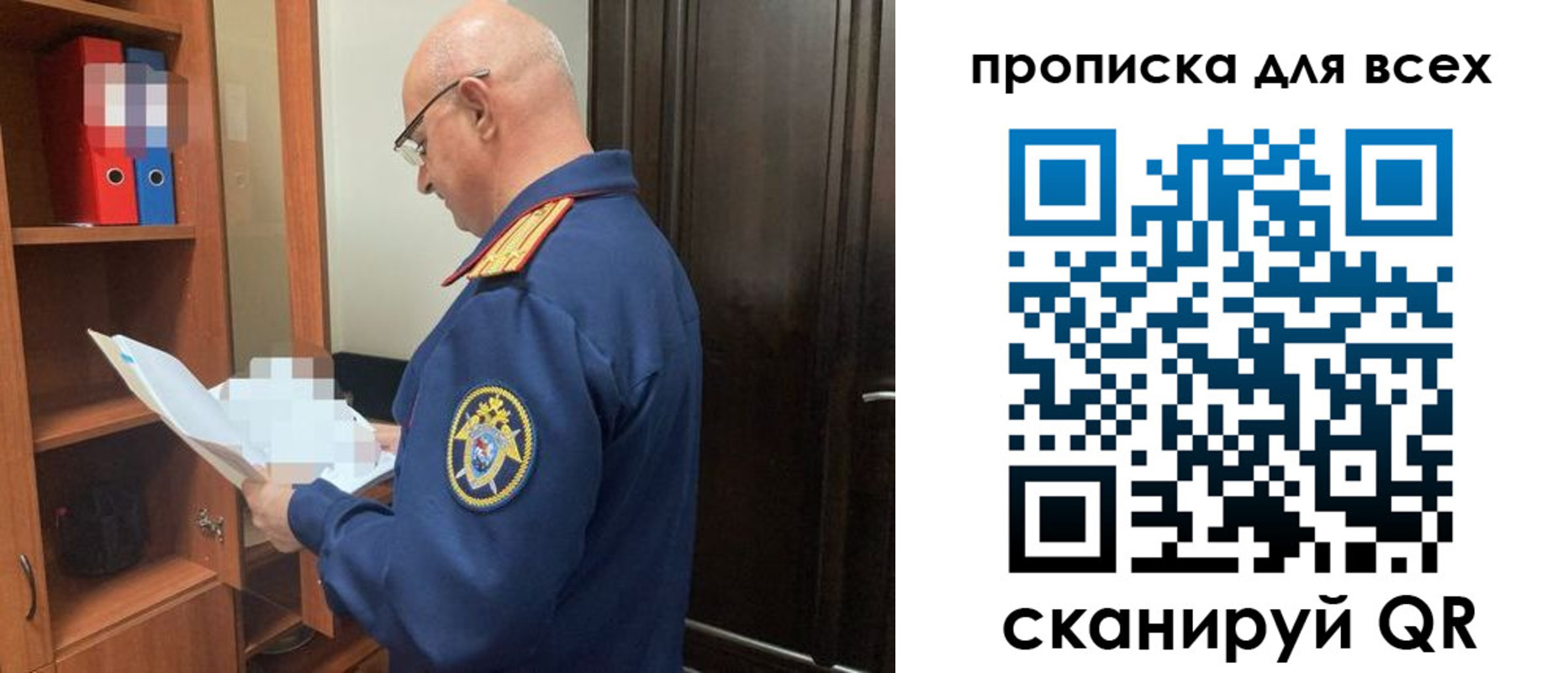 прописка для военкомата в Иркутске