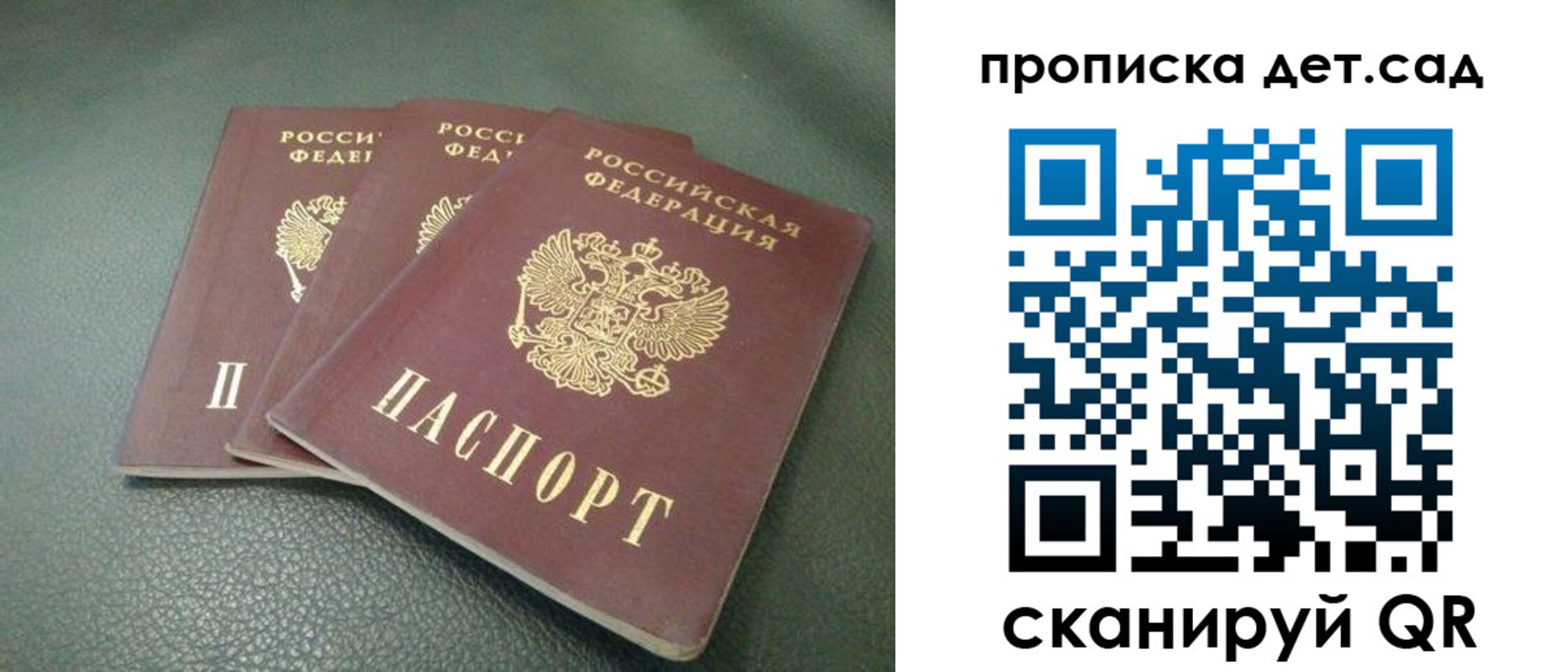 прописка для кредита в Иркутске