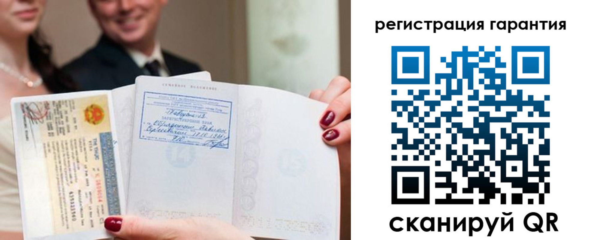 прописка паспорт в Иркутске